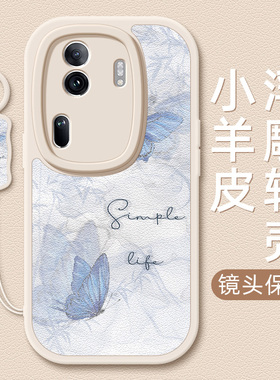 适用opporeno11新款手机壳vivox100pro/a3/K2卡通iqoo12/z9turbo硅胶蓝色蝴蝶findx7挂绳s18/neo8小羊皮17女