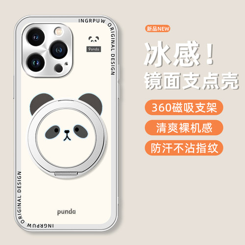 散热冰感适用苹果17pro手机壳新款华为mate80p小熊猫小米17全包vivoS60防摔磁吸支架OPPO卡通文字荣耀600女款