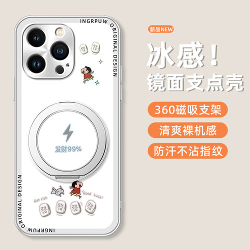 散热冰感适用苹果17pro手机壳新款发财小新华为mate80p新款小米17全包vivoS60防摔磁吸支架OPPO卡通女款荣耀