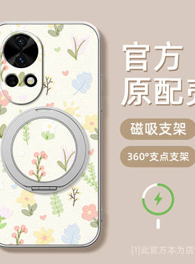 小花小草适用华为nova13pro手机壳nova12ultra/11/10/9se新款nova8活力版磁吸支架旋转女男款网红小羊皮防摔