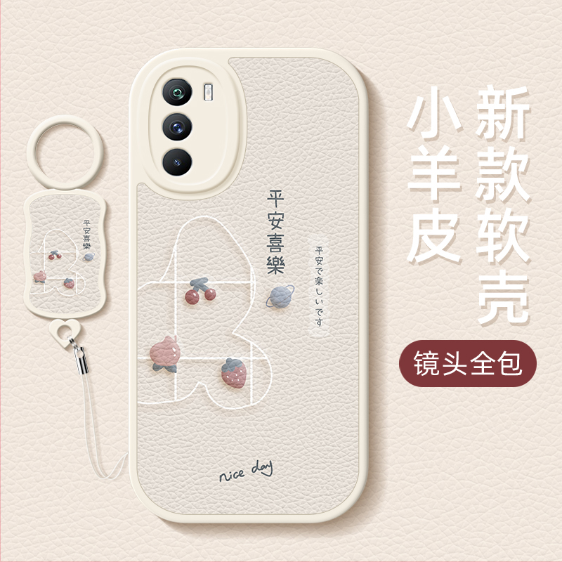 平安喜樂适用vivoiqooneo8手机壳女neo6se新款neo3软硅胶neo5活力版5s/8pro小羊皮iqooneo7全包防摔男女情侣