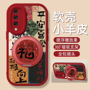 平安福适用华为麦芒11手机壳荣耀play6t/6tpro小羊皮麦芒10/10se旋转支架荣耀play5活力版女款硅胶卡通可爱