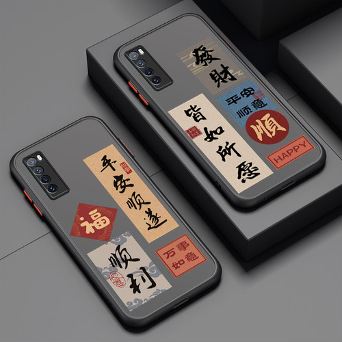 皆如所愿适用华为nova7手机壳肤感11pro/8pro/8se/4/nova9/10/11/6/5i/5z/4e/5t/3i磨砂新款5G男女硅胶新款