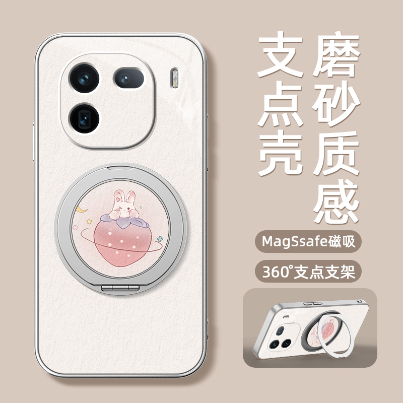 草莓星球适用iqooz10turbo手机壳vivoiqoo13pro卡通iq0011新款10pro磁吸支架旋转iqoo12女男款可爱磨砂防摔