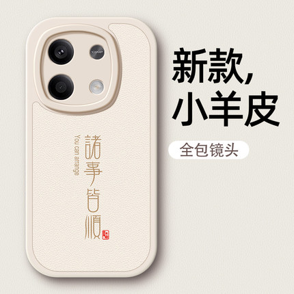 适用红米note14手机壳小米note13pro新款11女款12pro+个性turbo3/note10诸事顺利9文字高级13c小羊皮软壳男