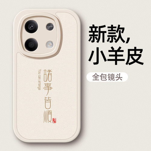 适用红米note14手机壳小米note13pro新款11女款12pro+个性turbo3/note10诸事顺利9文字高级13c小羊皮软壳男