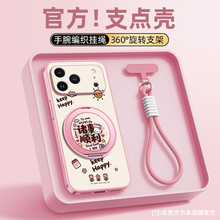 诸事顺利适用苹果16promax手机壳iphone17苹果15/14新款13磁吸支架xs挂绳11/12女款16plus卡通文字小羊皮air