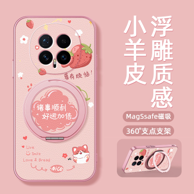 适用荣耀magic8pro手机壳华为magic7/magic6/magic5新款magic4/3磁吸支架旋转女款小羊皮防摔可爱没有烦恼