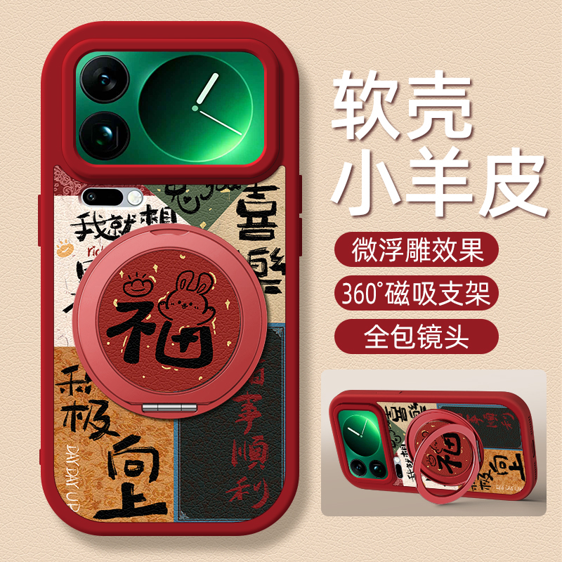平安福适用小米17手机壳15ultra小羊皮14/12/11/10/9/新款mi13pro旋转支架磁吸12s青春版10s女款卡通可爱