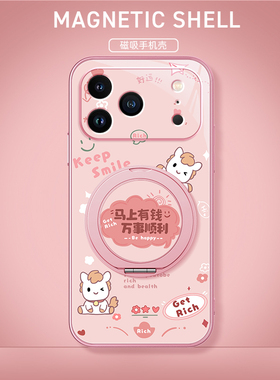 适用苹果17promax手机壳iphone16苹果15支点14新款13磁吸支架xs2026新年11/12女男款16卡通8plus立马有钱高级