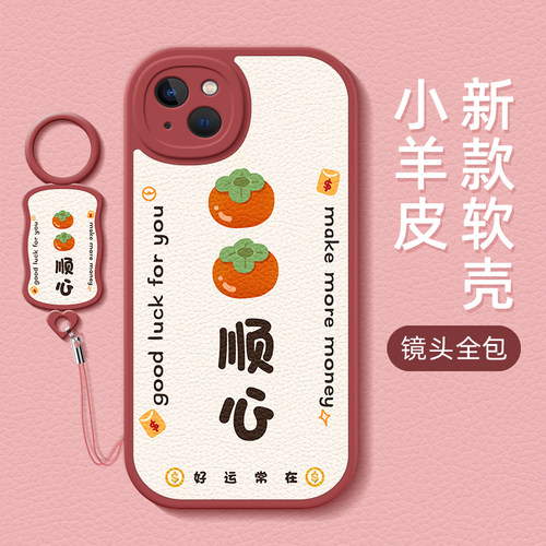 事事硅胶顺心手机壳情侣iPhone