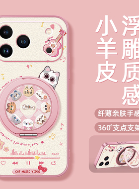 旋转猫咪适用苹果15手机壳iphone16ProMax/苹果17/14新款13磁吸支架xs挂绳11/12女款16plus卡通可爱小羊皮air