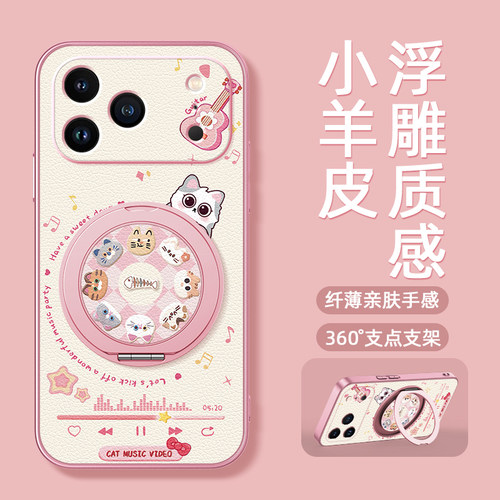 旋转猫咪适用苹果15手机壳iphone16ProMax/苹果17/14新款13磁吸支架xs挂绳11/12女款16plus卡通可爱小羊皮air