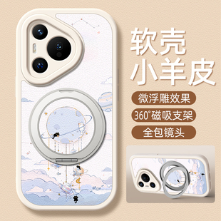 猫咪星球适用华为Pura70pro手机壳华为pura80ultra小羊皮p50e/p40新款p60支架磁吸女款p30卡通可爱硅胶软外壳