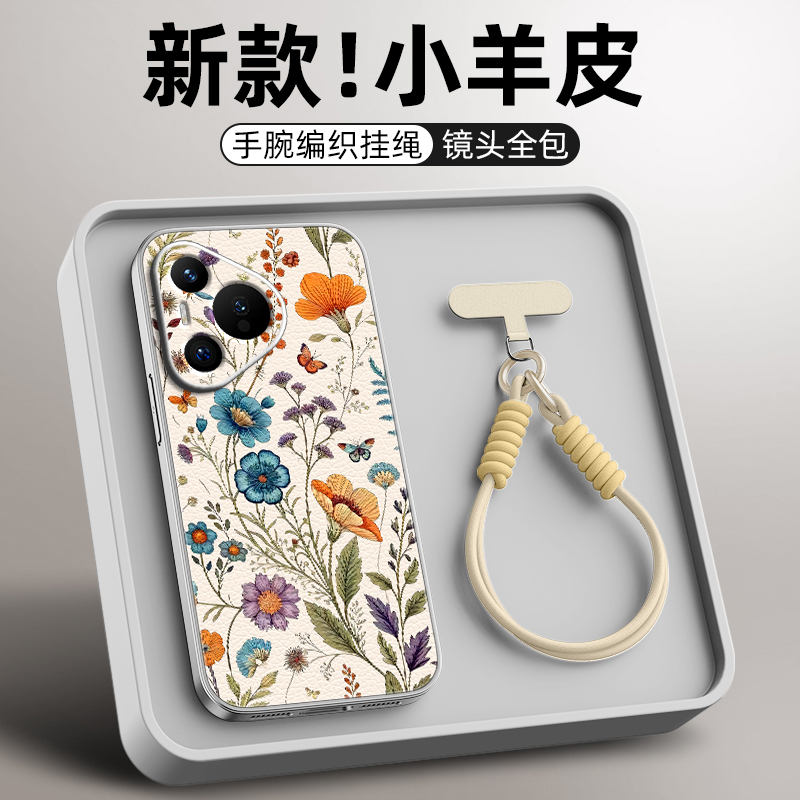 彩色野花适用华为pura70pro手机壳女款pura80ultra小羊皮p60防摔p50挂绳斜挎硅胶p40pro+卡通p30新款外壳