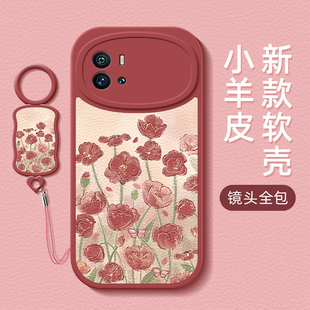 z7i全包防摔潮 虞美人适用vivoiqoo11手机壳女iqoo10 硅胶爱酷8pro z5x 9pro新款 z1小羊皮iqooz7