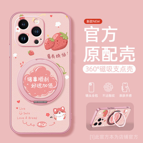 苹果支架手机壳小羊皮卡通文字