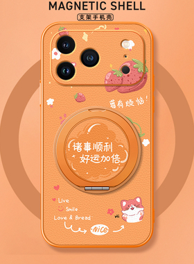 适用iPhone17手机壳苹果16ProMax/iPhone15/14新款13磁吸支架xs旋转11/12女款16plus卡通小羊皮air星宇橙色