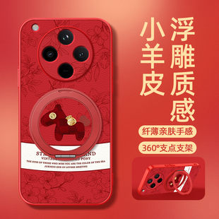 Findx5磁吸支架x3女款 findx6新款 2026马年卡通小羊皮防摔 findx7 格纹小马适用oppoFindx9pro手机壳findx8