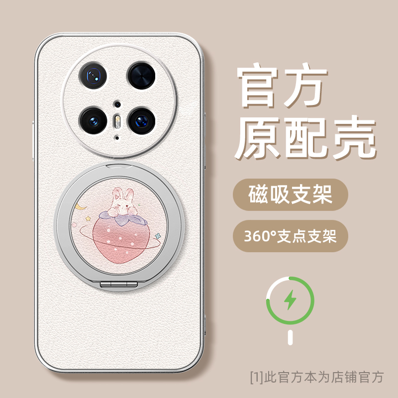 草莓兔适用华为mate70pro手机壳女款mate60pro+保护套全包mate50旋转支架mt40防摔60por硅胶软mate30外壳