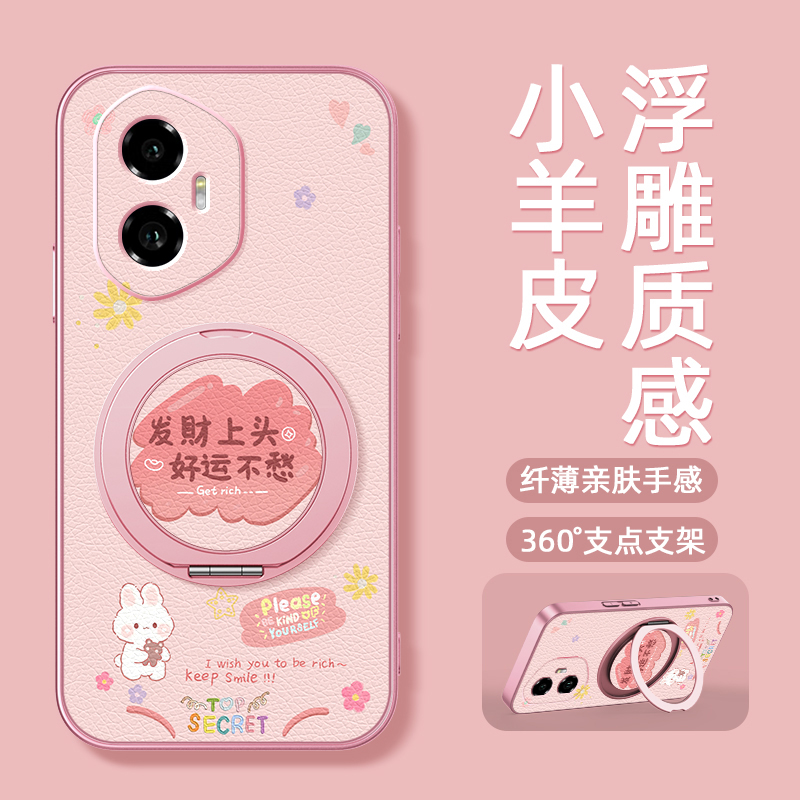 发财上头适用荣耀400手机壳华为300ultra/200/100pro新款90gt磁吸支架旋转80/70/60se/power小羊皮女卡通可爱