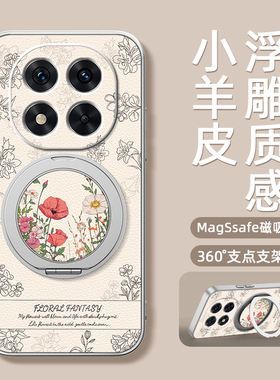 复古繁花适用红米note14pro手机壳note13pro+小羊皮redmi14新款turbo4磁吸支架旋转女款支点小羊皮防摔卡通