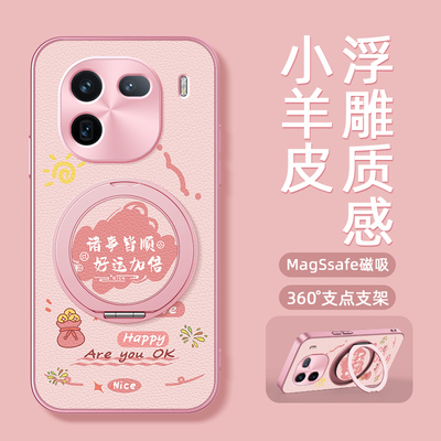 诸事皆顺适用iqooz10turbo手机壳vivoiqoo13pro卡通iq0011新款10pro磁吸支架旋转iqoo12女男款可爱小羊皮防摔