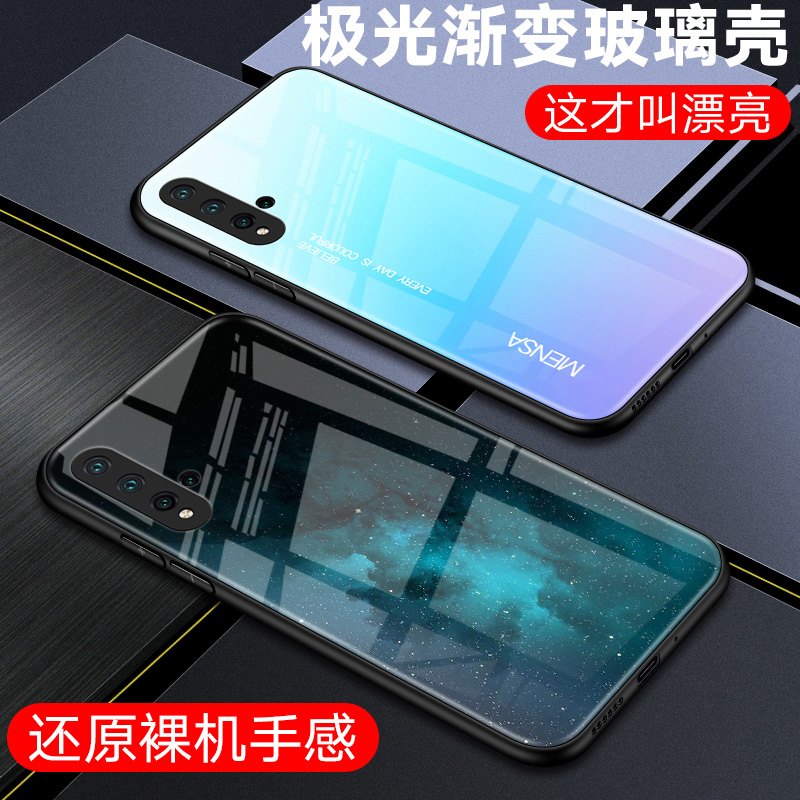 绿色星空适用华为nova5pro手机壳nova4保护套5ipro新款5z玻璃nove5t女男novo3防摔2sins风nova2plus外壳4e