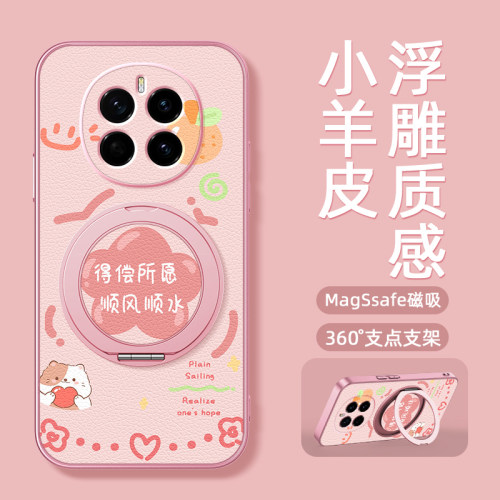 得偿所愿适用荣耀magic8pro手机壳华为magic7/magic6/5新款magic4/3磁吸支架旋转女男款卡通小羊皮防摔可爱