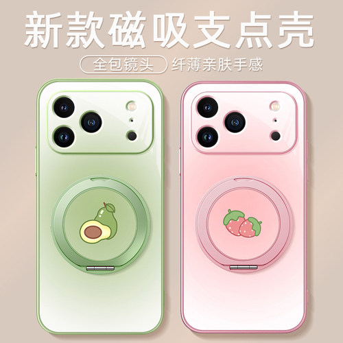 适用苹果17promax手机壳iphone16苹果16支点14新款13磁吸支架xs2026新年11/12女男款卡通8plus情侣渐变高级