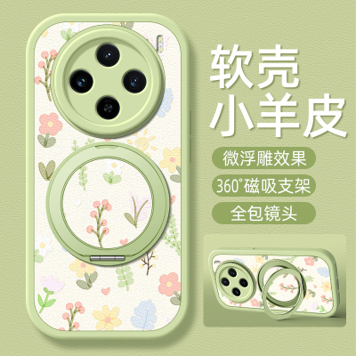小碎花适用vivox200s手机壳x100pro小羊皮x90s新款x80/x70/60/50/30/27/23幻彩版支架200ultra卡通可爱女款