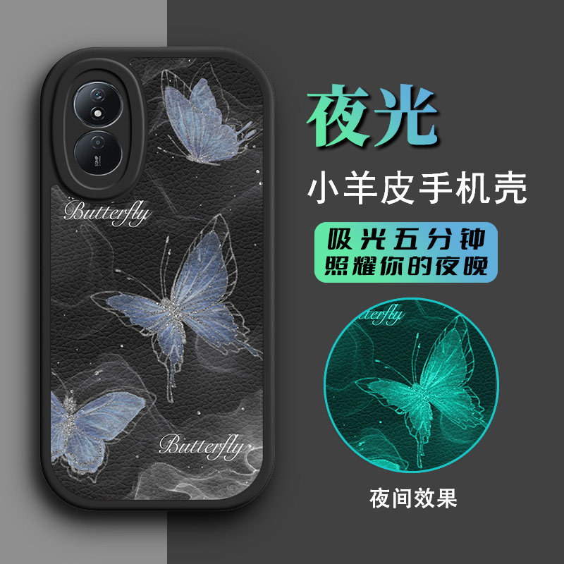 蓝色蝴蝶适用荣耀畅玩50plus手机壳新款honor夜光华为50plus保护套小羊皮硅胶软壳全包防摔女款网红外壳高性价比高么？