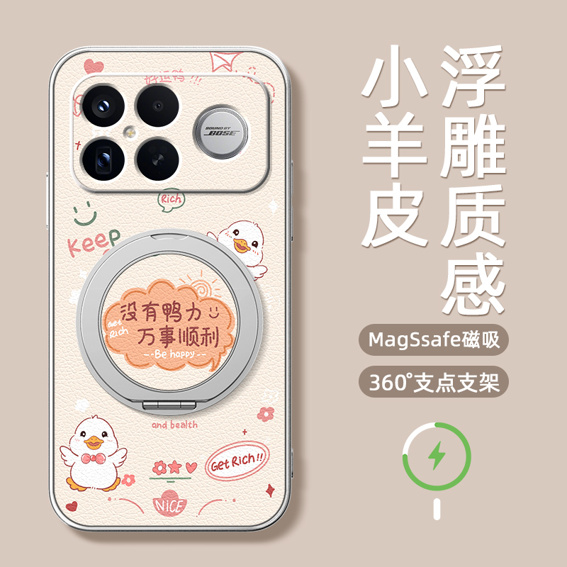 没有鸭力适用红米k90promax手机壳新款redmik90pro磁吸支架全包小米k90防摔小羊皮女款卡通可爱