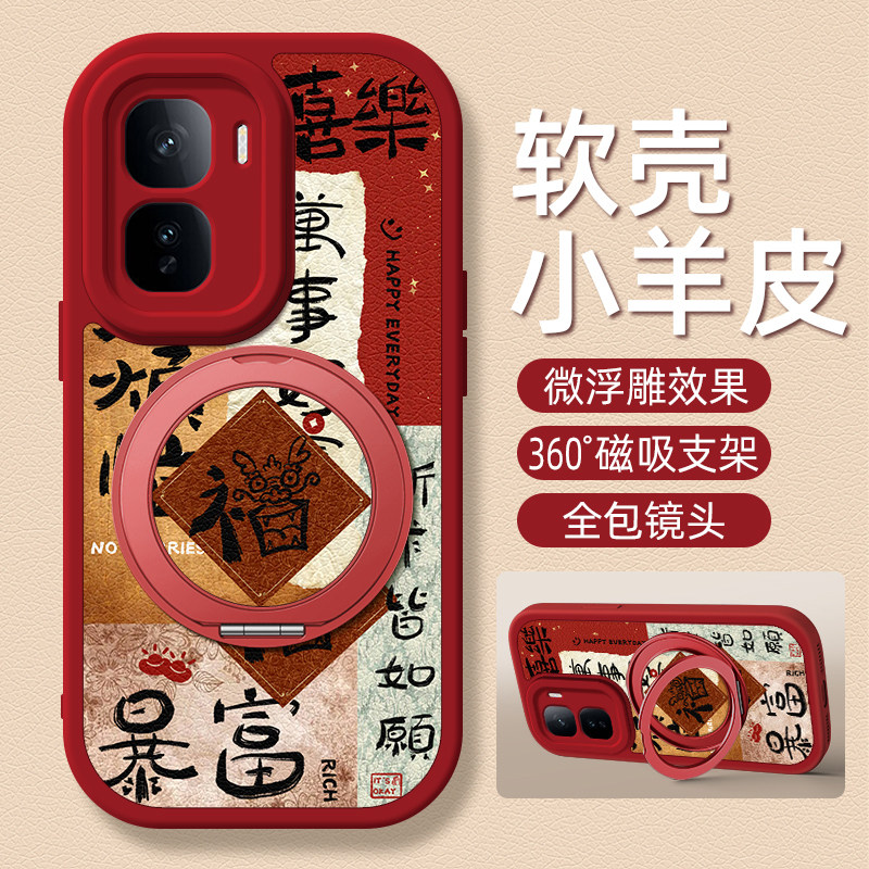 万事好运适用iqooneo10pro手机壳vivoiqoo13/12/11小羊皮Neo9/8/7/6/5/3新款5se活力版5s女款9spro+旋转支架