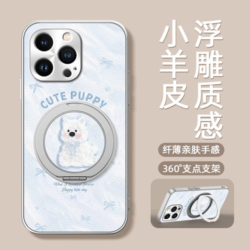 油画小狗适用苹果17手机壳iphone16ProMax/iPhone15/14新款13磁吸支架xs旋转11/12女款16plus卡通小羊皮air