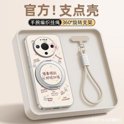 好运加倍适用华为mate80pro手机壳mate70女款mate60pro+小羊皮挂绳新款50磁吸支架40/30防摔硅胶卡通可爱