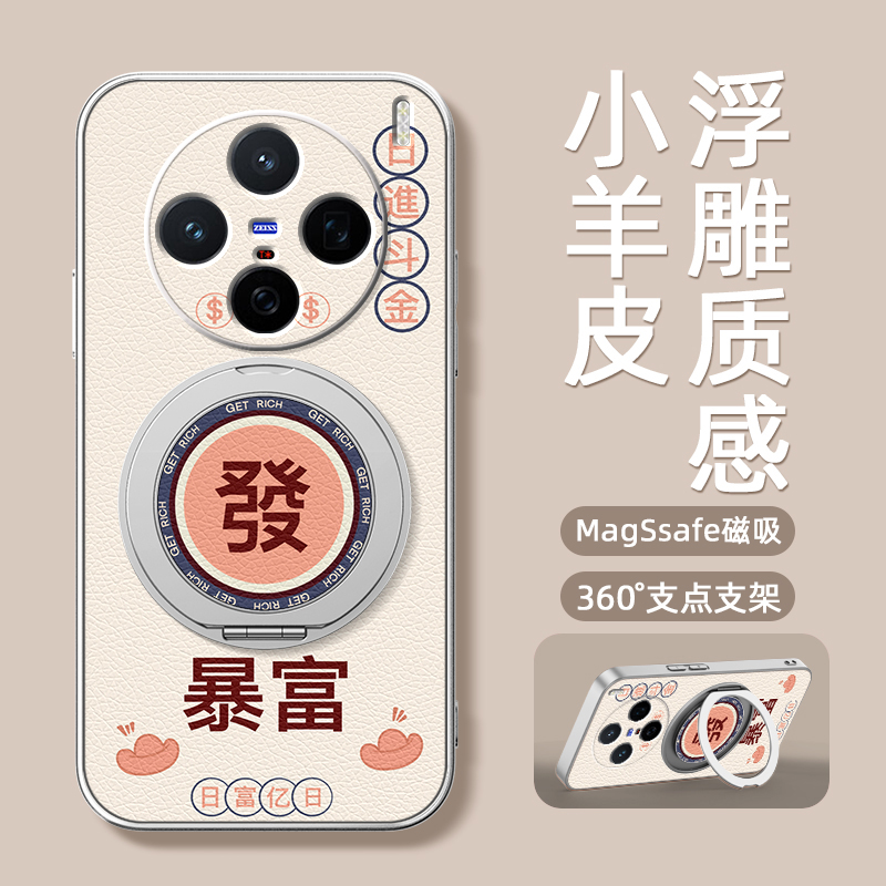 发财暴富适用vivox200s手机壳s30女款x100ulart磁吸带支架全包x90pro+防摔x80硅胶x100pro卡通x200mini软x90