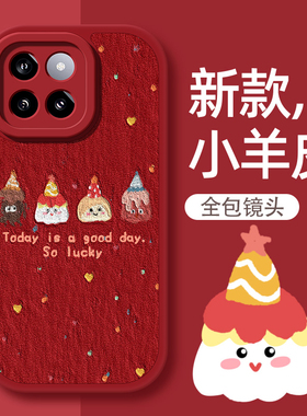 适用小米14手机壳红米k70pro女款油画小甜点11ultra/10s/note13秋冬note11pro/k60新年k50k40小羊皮12硅胶70e