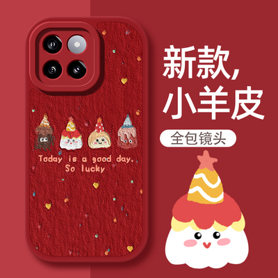 适用小羊皮小米手机壳油画红米