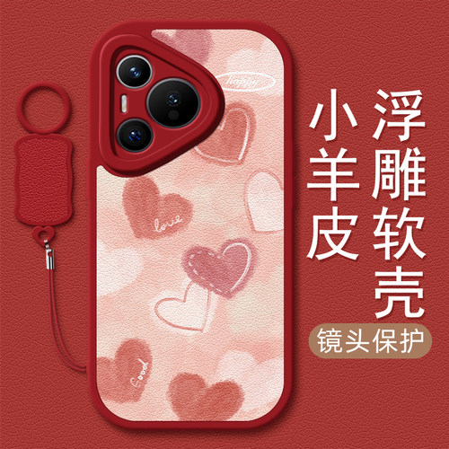 粉色爱心适用华为Pura70pro手机壳华为p60小羊皮p50/p50e/p40新款p70ultra挂绳p70pro+女款p30卡通可爱