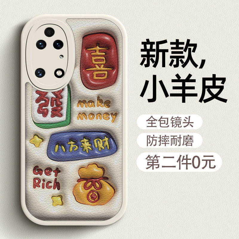 八方来财适用于华为p50手机壳女p40pro新款p50e保护套硅胶小羊皮p30全包防摔p40pro个性超薄可爱潮情侣属于什么档次？