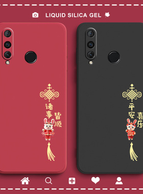 诸事皆顺适用华为nova4手机壳nova3保护套nove3i新款液态novo3e女款nova2s全包nova2plus防摔nova4e新年