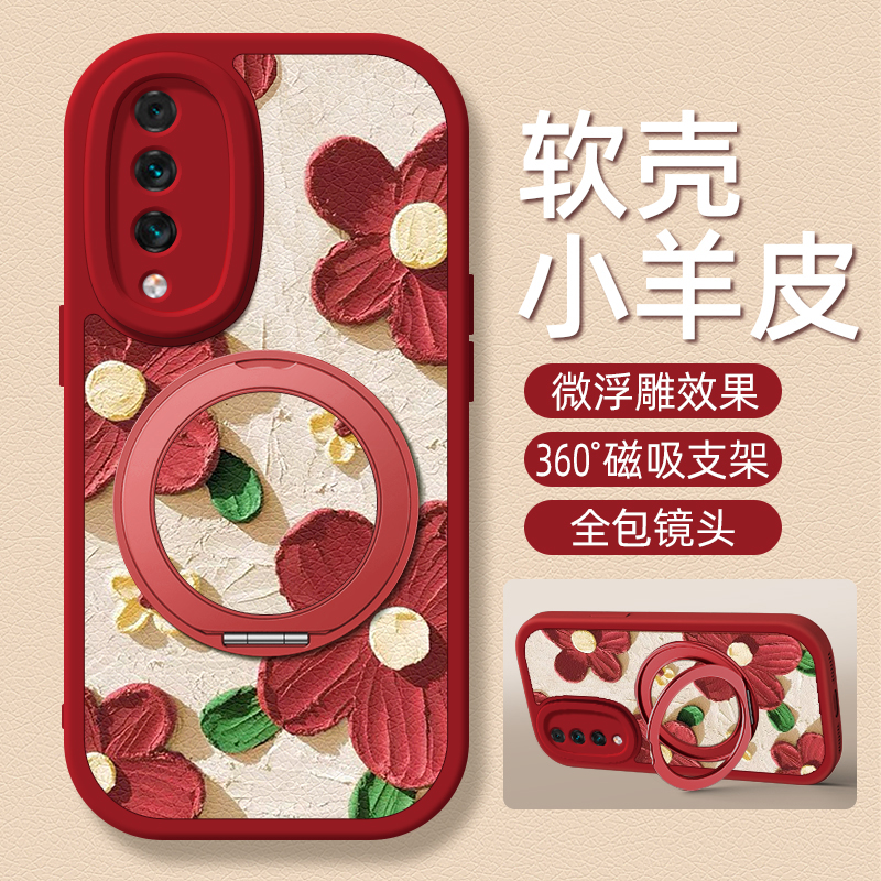 浮雕花瓣适用华为麦芒11手机壳荣耀play6t/6tpro小羊皮麦芒10/10se旋转支架荣耀play5活力版女款硅胶卡通可爱