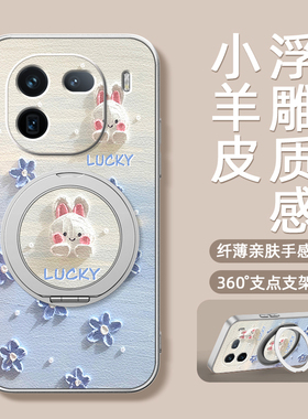 浮雕小花适用iqoo13手机壳iqooz10turbo卡通iq0011新款10pro磁吸支架旋转iqoo12女男款可爱小羊皮防摔
