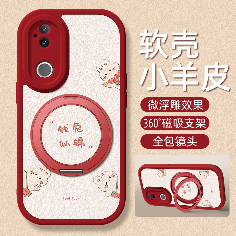 钱兔似锦适用vivos30手机壳s20pro小羊皮s19/s17新款s18e支架s16/s15/s12女款s17e卡通s18硅胶软s15/s9可爱