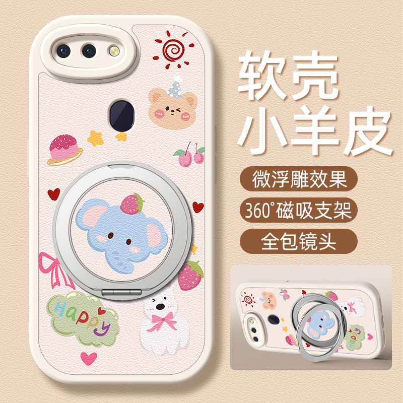 蓝鼻小象适用oppor17pro手机壳r15标准版小羊皮oppor15梦境版oppor11s新款r17oppo旋转支架卡通可爱r11女款
