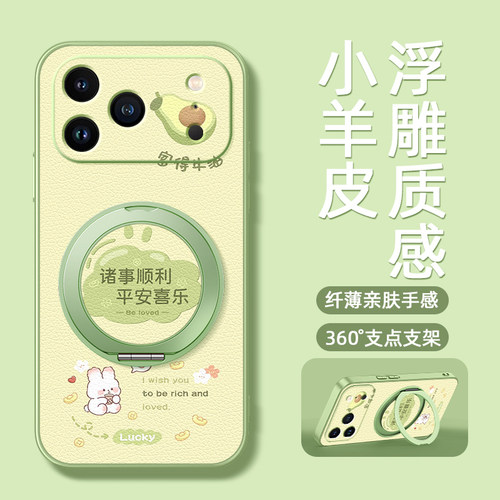 平安喜乐适用苹果17手机壳iphone16ProMax/苹果15/14新款13磁吸支架xs可爱文字11/12女款16plus卡通小羊皮air