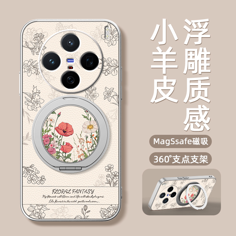 复古繁花适用vivox200s手机壳s30女款x100ulart磁吸带支架全包x90pro+防摔x80硅胶x100pro卡通x200mini软x90