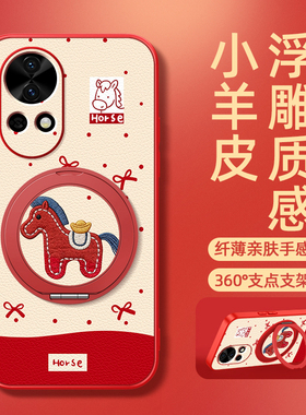 蝴蝶结马适用华为nova15pro手机壳14/13/12ultra/11/10/9se新款8活力版2026马年磁吸支架女款卡通小羊皮防摔
