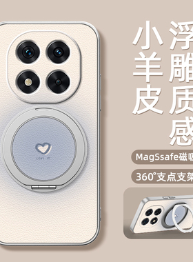 小爱心适用红米note14pro手机壳note13pro+小羊皮redmi14新款turbo4磁吸支架旋转女款支点小羊皮防摔卡通